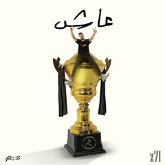 z7l - 3ash - Marwan Moussa | زحل - عاش - مروان موسى