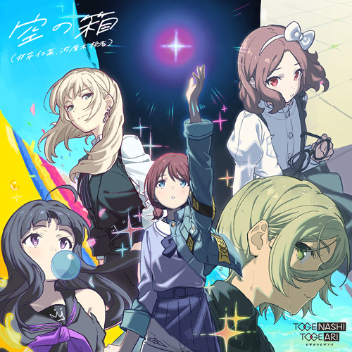 Stream トゲアリトゲナシ - 空の箱(Wrashi & YuuRo Remix) by YuuRo