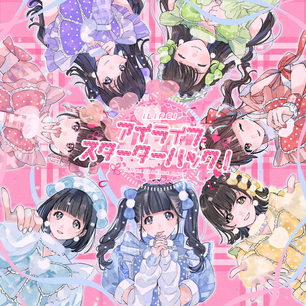 アイドルライフスターターパック
