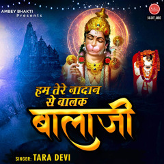 Hum Tere Nadan Se Balak Balaji