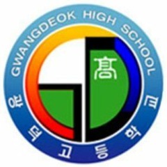 광덕 (光德)
