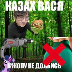 в жопу не долбись