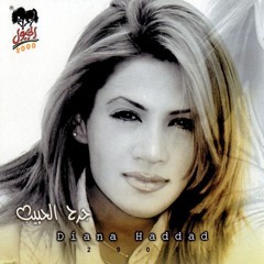 جرح الحبيب.mp3