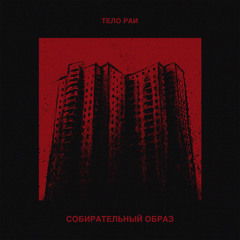 Черновик