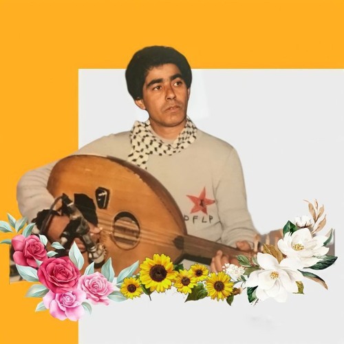 سامي كمال _ بين جرفين العيون..