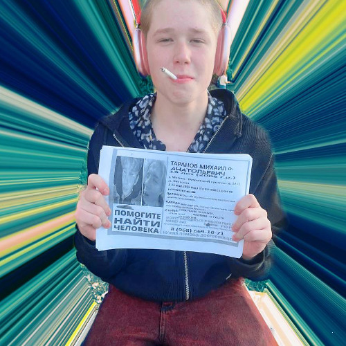 PULL UP TO YOUR PARTY (prod. JUDO)