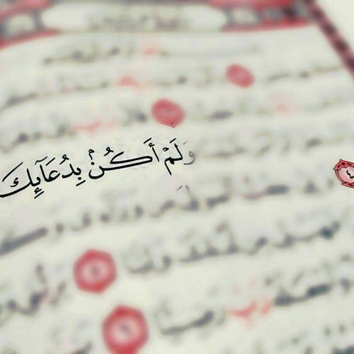 قران كريم بصوت خالد جليل  نقلتة فؤادةفواد .m4a