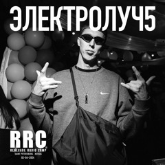 Renegade Radio Camp - ЭЛЕКТРОЛУЧ5 - Mix 02-06-2024