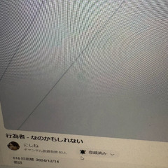 なのかもしれない