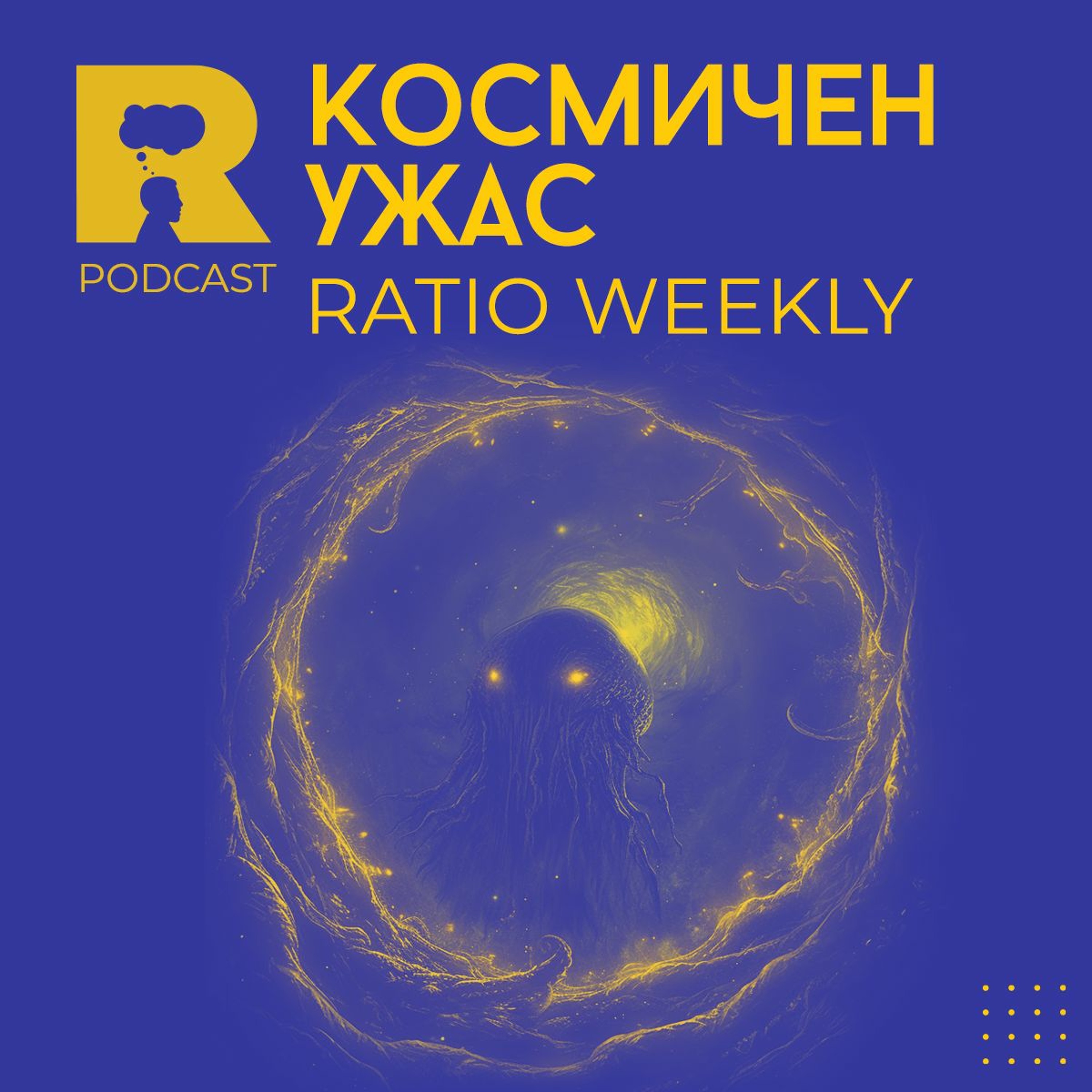 Ratio Podcast