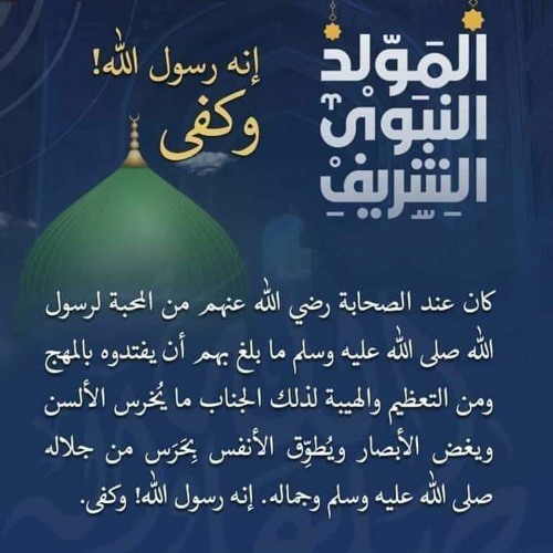 نظم مختصر رائع في السيرة النبوية