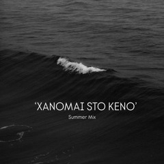 Marina Lamprou  - ‘Xanomai Sto Keno’ - Remix