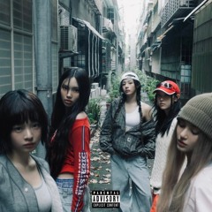 뉴진스(NewJeans) - 꽉 쥔 주머니속에 라이터