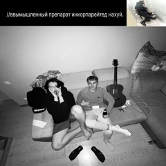 Фристайл 33 Регион(feat.SaysBeats)