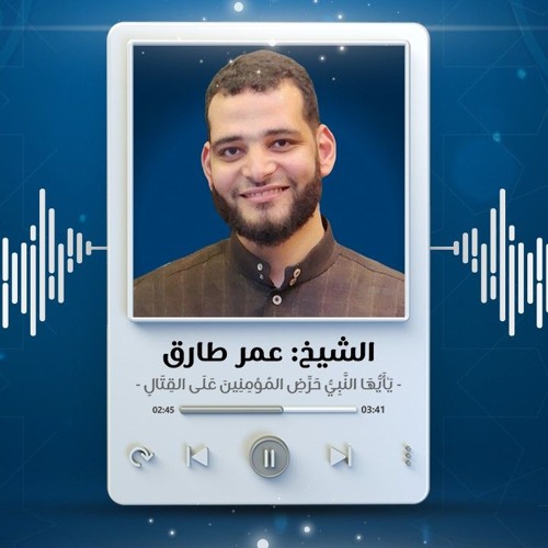 تلاوات من قراء المنصورة