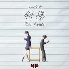 ヨルシカ - 斜陽 (Nao Remix) / Yorushika - Setting Sun (Nao Remix) (Short Ver.)(FREE DOWNLOAD)