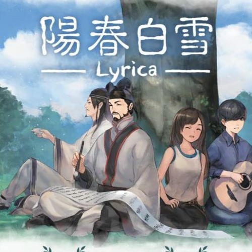 【陽春白雪 Lyrica】As!anTech