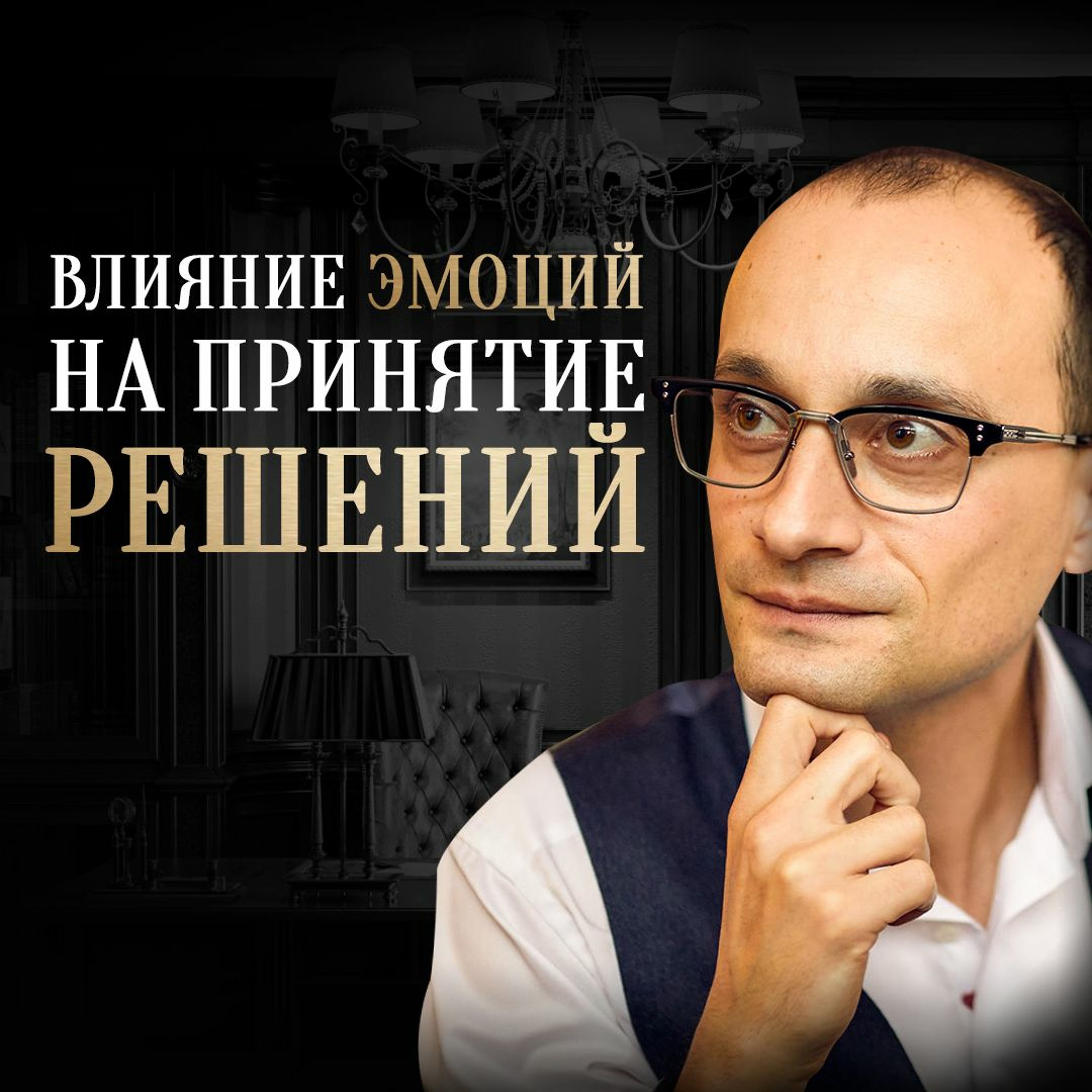 Почему Ты Не Достигаешь Своих Целей - Главная Причина episode artwork