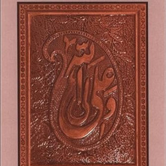 [FREE] PDF 📌 The Charismatic Community: Shi'ite Identity in Early Islam (SUNY series