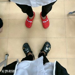 Sao Cũng Được Remix (3D)