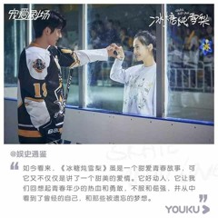 Khi Gặp Được Em / 当遇见你 (Lê Hấp Đường Phèn OST)