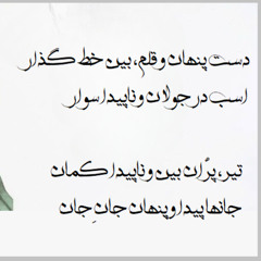 Radio Irava Oct. 5, 2025 With Mr. Aziz Paknejad NCRI member