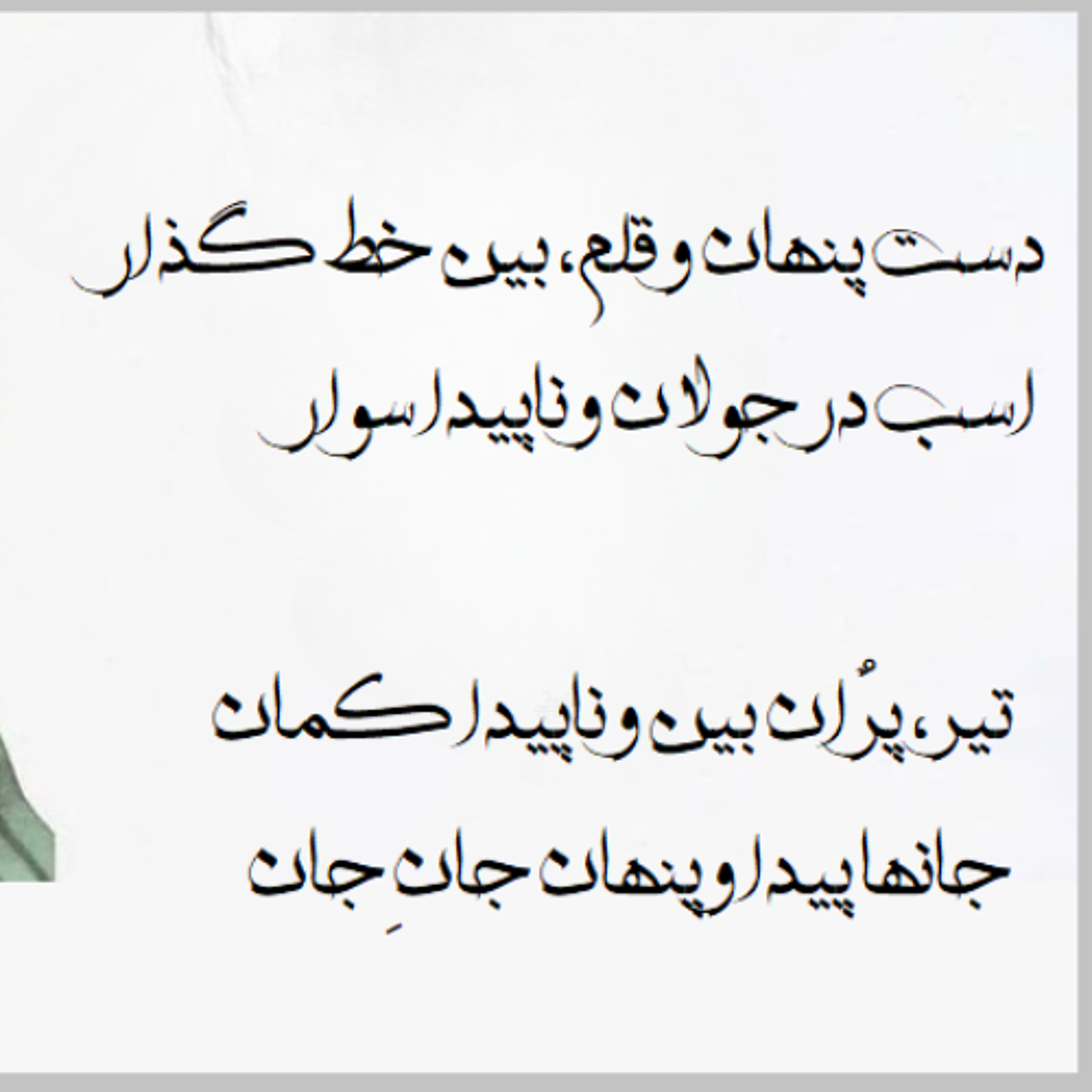 Radio Irava Oct. 5, 2025 With Mr. Aziz Paknejad NCRI member episode artwork