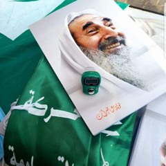 قساميون-لا-حربٌ-تعلو-حربنا-ولا-نصرٌ-يحلو-كنصر-كتائب-القسام (2).mp3