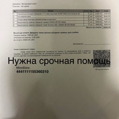 GUF - Письмо домой