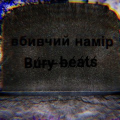 BURYME (feat. Strisores) (prod. burybeatz)