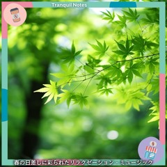 Whispering Leaves Amuse