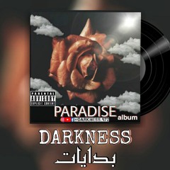 داركنس - بدايات | darkness - BEDAYAT