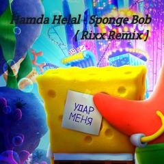 Hamda Helal - Sponge Bob ( Rixx Remix )