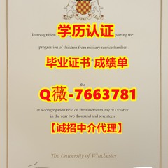 #办理Winchester学历认证Q薇-7663781【英国温切斯特大学毕业证书成绩单原版1:1制作】