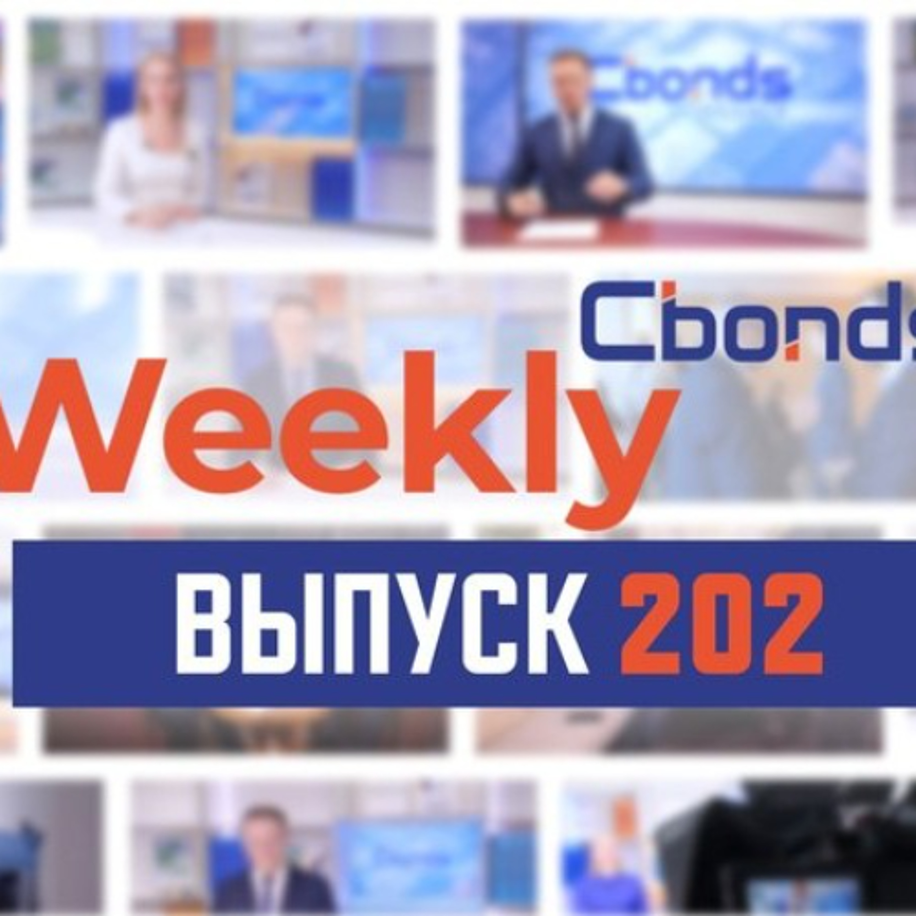 Cbonds.ru