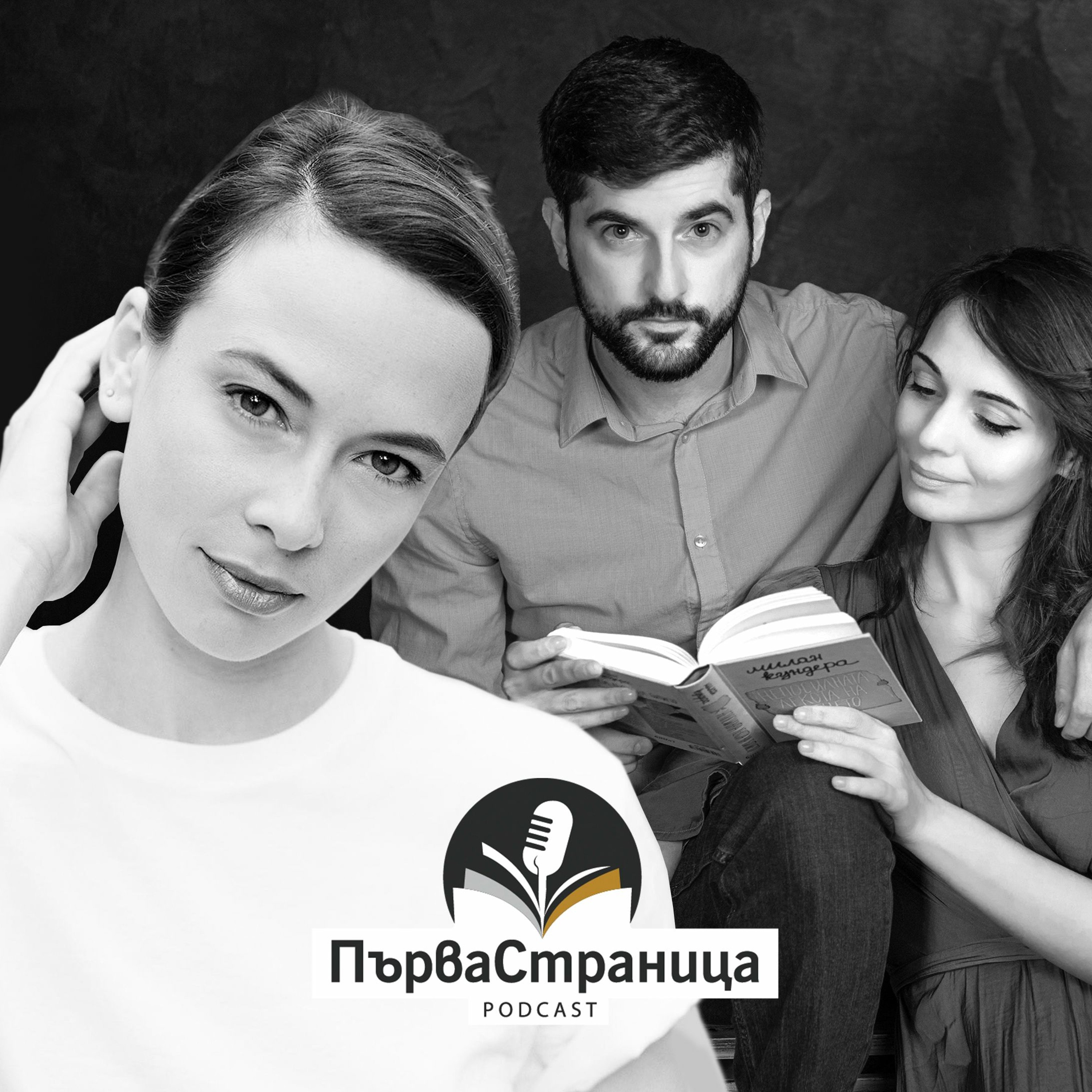 Весела Бабинова (Първа страница Е24)