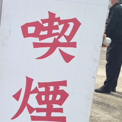 DONZOKO