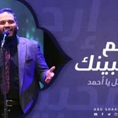 إرحم محبينك - ايه العمل يا أحمد - الإخوة أبوشعر- ساقية الصاوي | Irham Muhibiynak- Abu Shaar Bro 2022