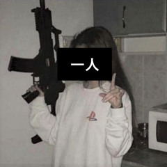 HITORI 一人  (prod. axidrain)