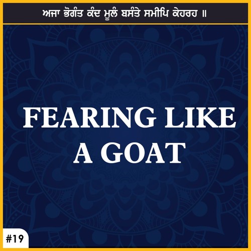 #19 Fearing like a goat (ajaa bhogant kand) Salok Sehaskriti English Katha | Bhai Baljit Singh