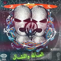 Asap Urban - العالمة و النشال