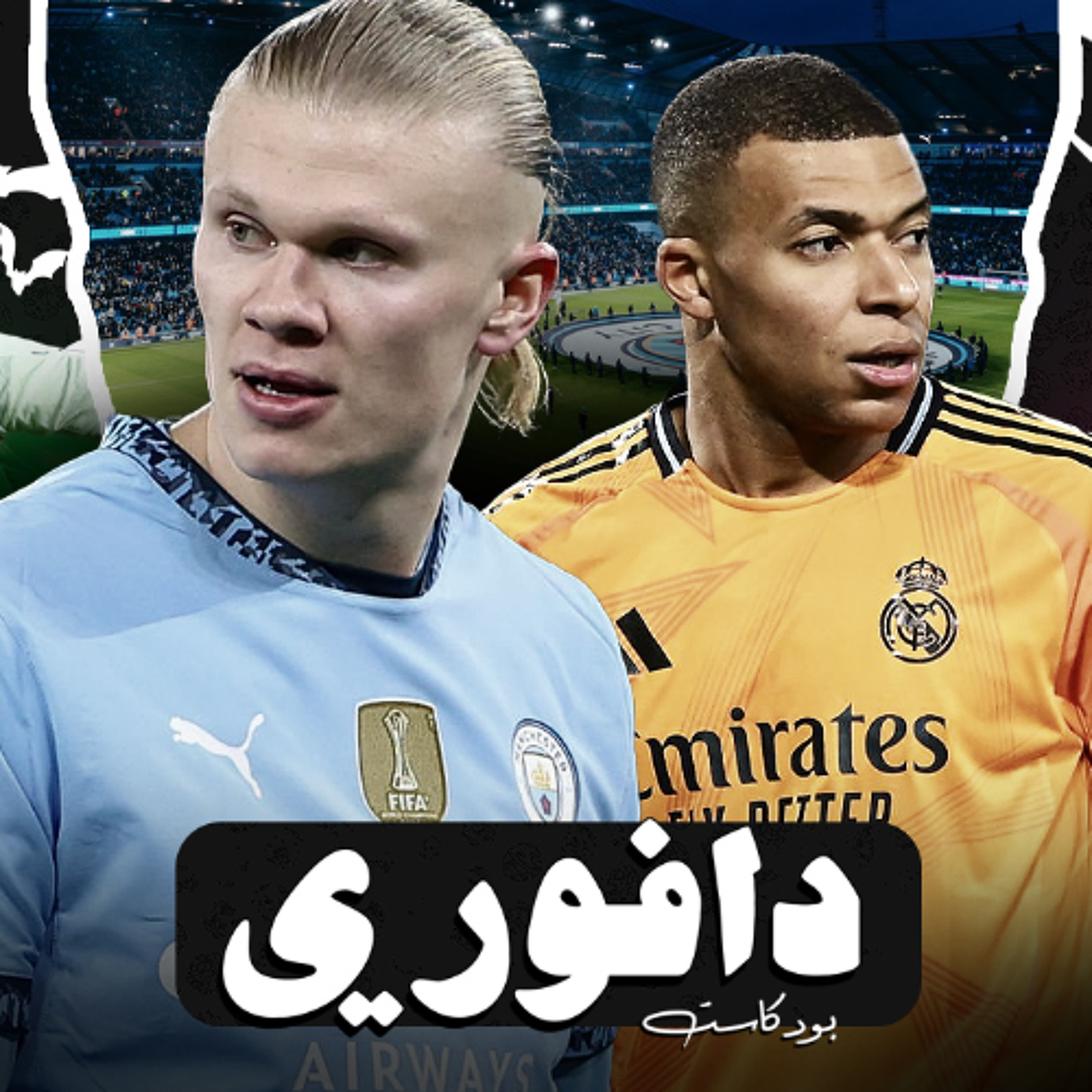ريال مدريد يتعادل ضد اتلتيكو قبل مواجهة السيتي || ليفربول ضد إيفرتون و برشلونة يكرفس إشبيلية