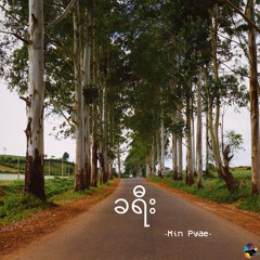 Kha Yee - Min Pyae