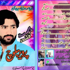 Parvez bugti brahvi song.mp3