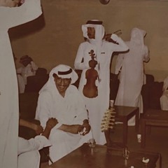 يا مغادر بلادك رافقتك السلامة (جلسة قطر)