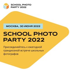 SCHOOL PHOTO PARTY 2022 MIX