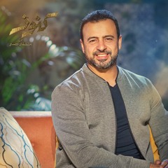 أعوذ بك من شر سمعي - مصطفى حسني