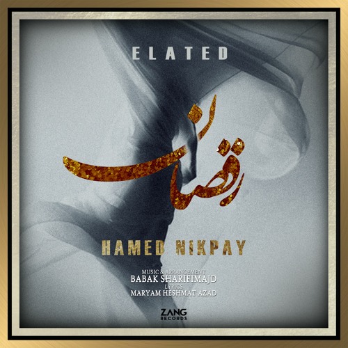 Elated: Hamed Nikpay, Babak Sharifimajd