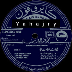 محمد عبدالوهاب - انا والعذاب وهواك اسطوانة