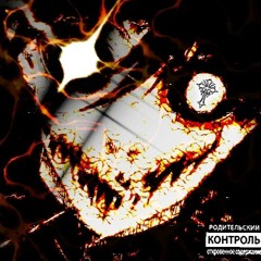 GET FVCKED VP [PROD: KINGYARD]